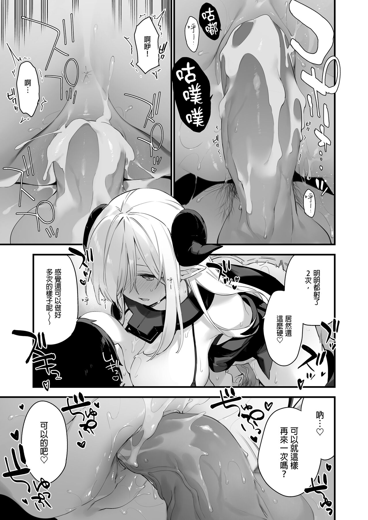 催淫コミケ ｜催淫COMIKE - Page 32