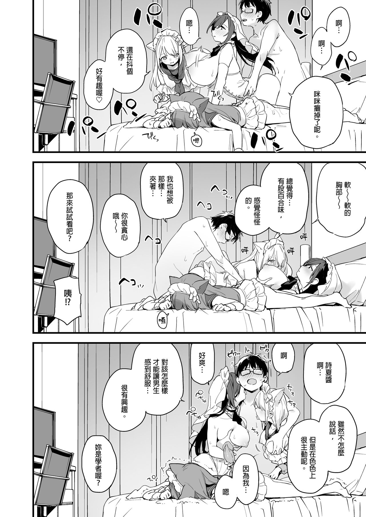 催淫コミケ ｜催淫COMIKE - Page 49