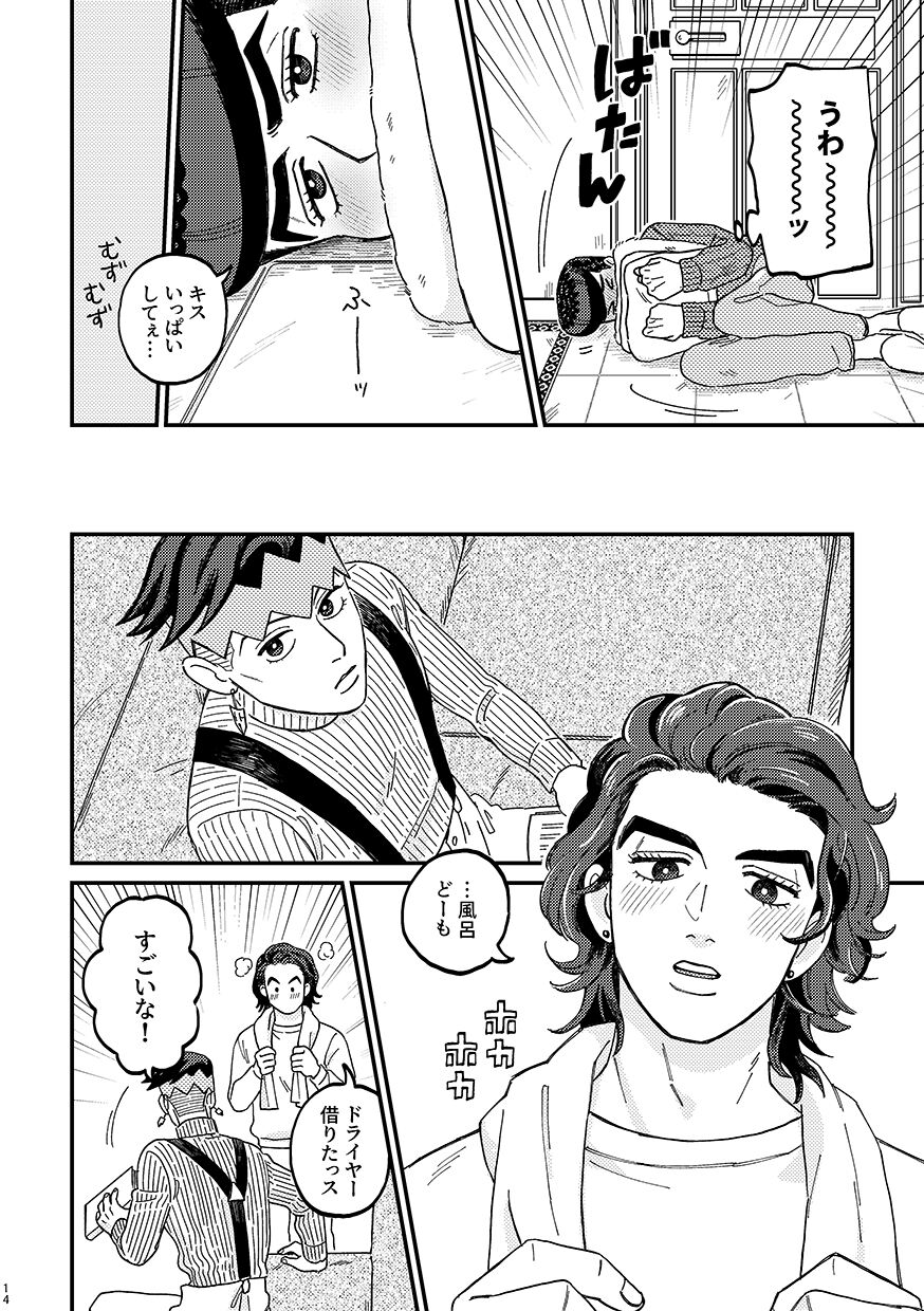 Sotsugyou / Graduation - Page 14
