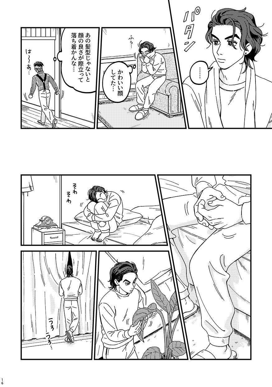 Sotsugyou / Graduation - Page 16