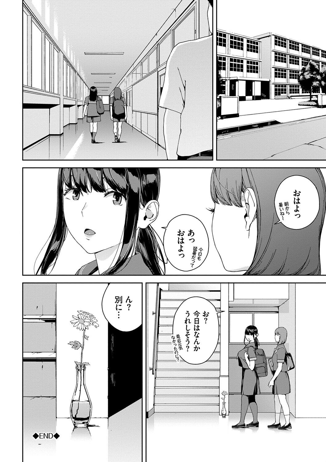 Etsuran Funou -San- - Page 22