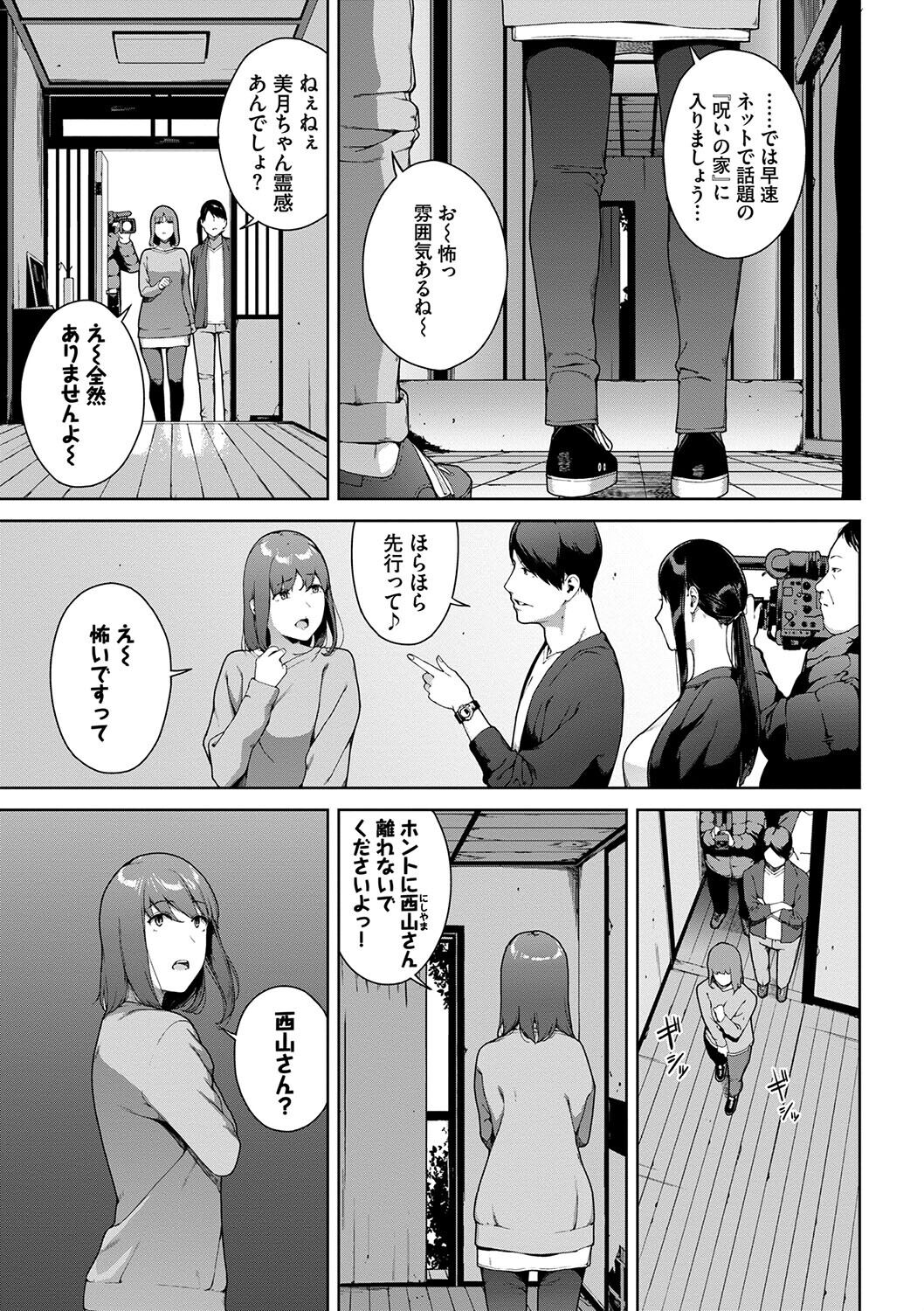Etsuran Funou -San- - Page 25