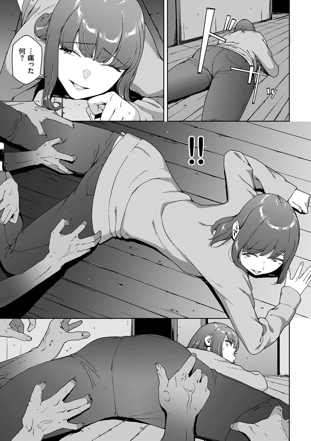 Etsuran Funou -San- - Page 27