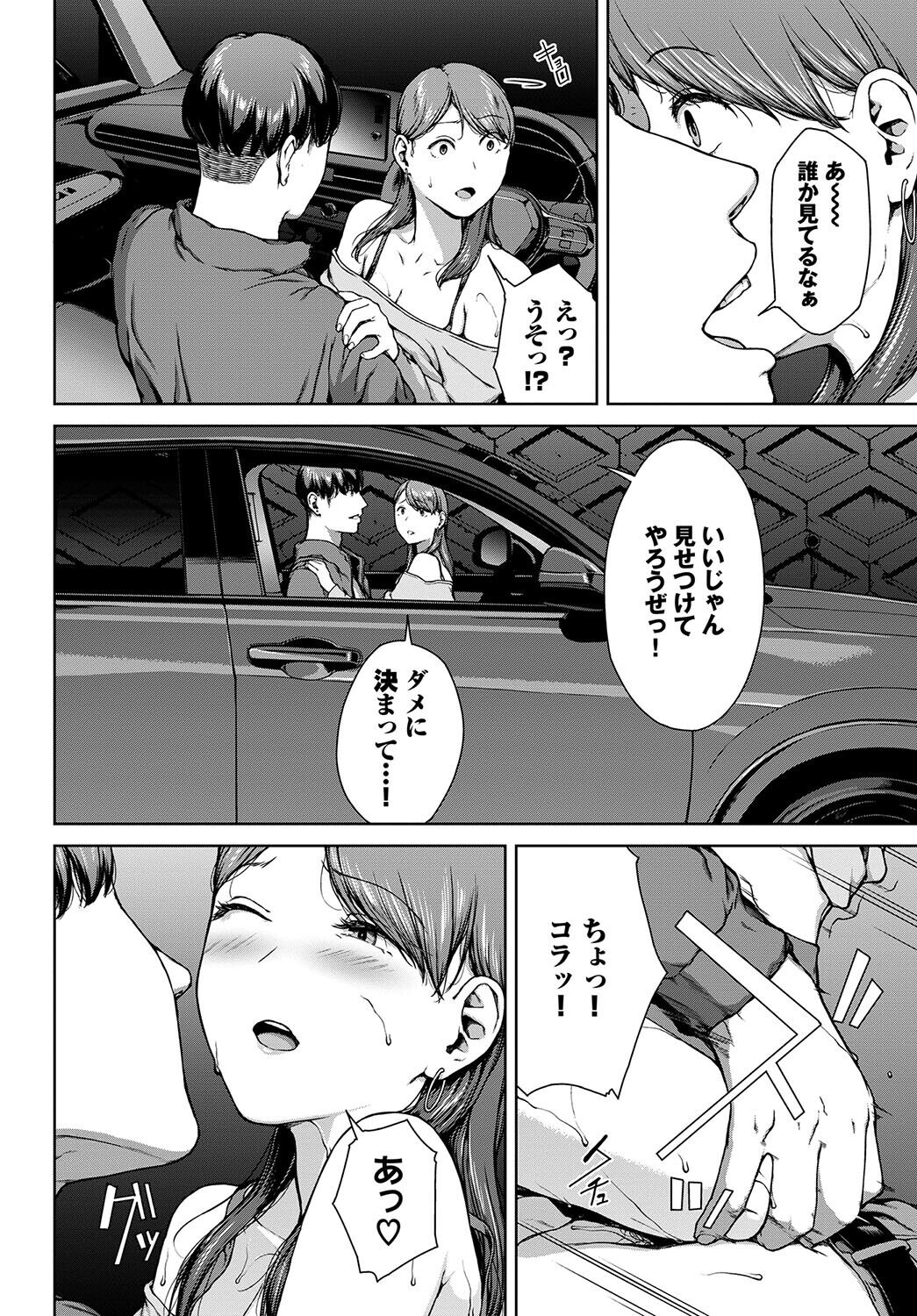 Etsuran Funou -San- - Page 284