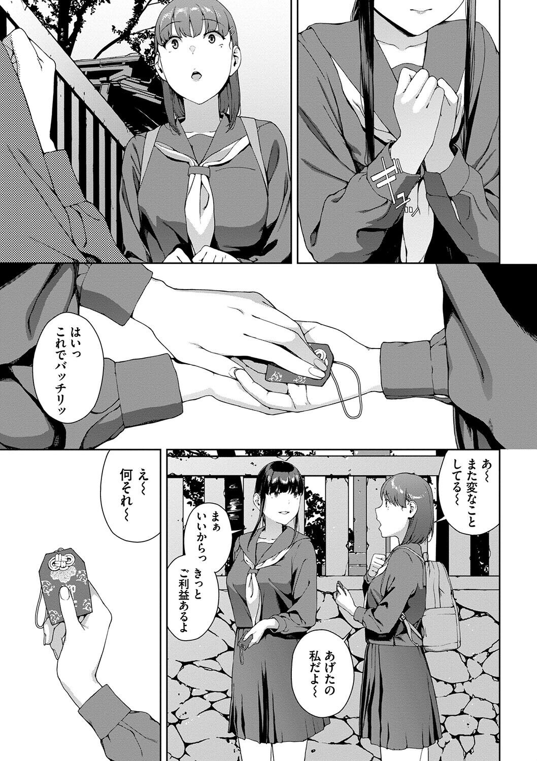Etsuran Funou -San- - Page 45
