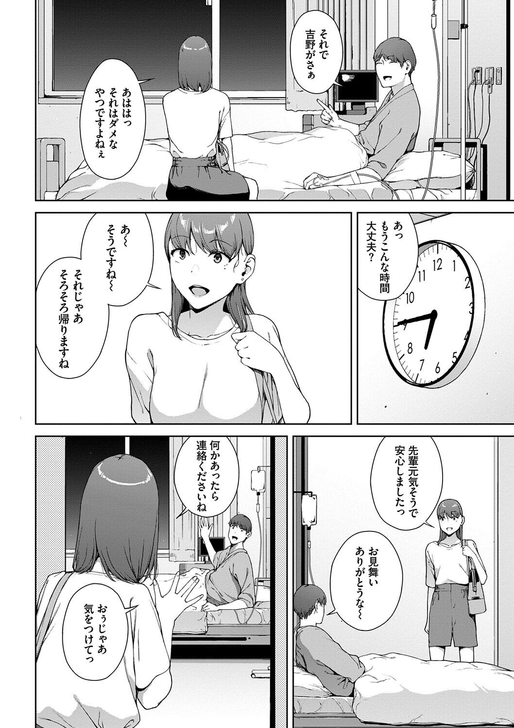 Etsuran Funou -San- - Page 48
