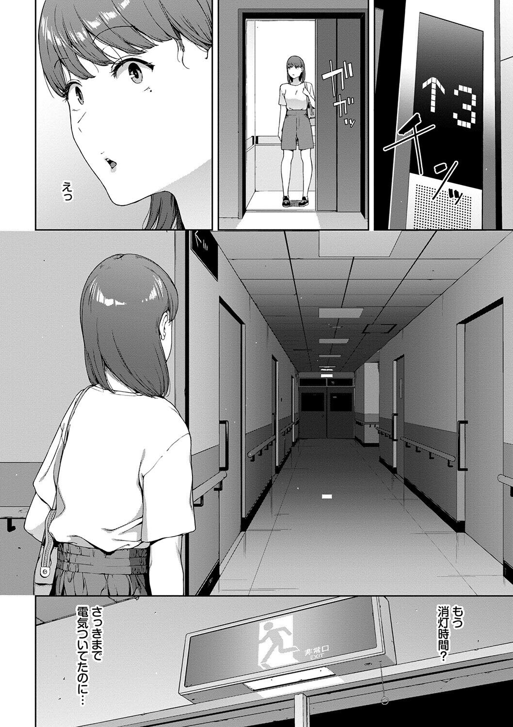 Etsuran Funou -San- - Page 50