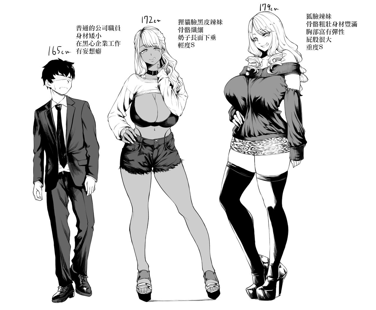 (C101) [七転八起 (kinntarou)] 会社のペット(社畜)だった僕がギャルのペットになった話 (オリジナル) [DL版] [中国翻訳] - Page 45