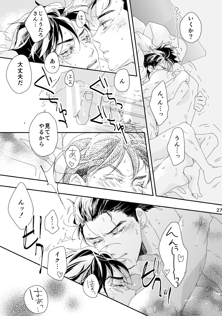 Weekend, My Hero - Page 28