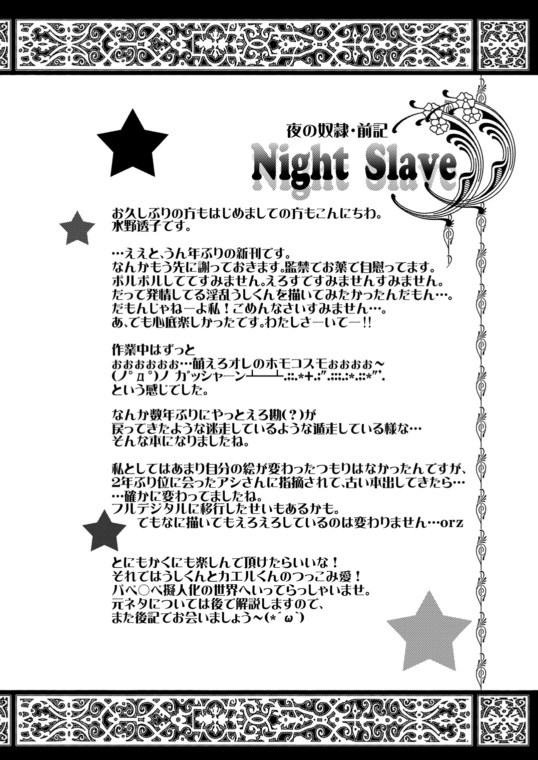 Preview page 4