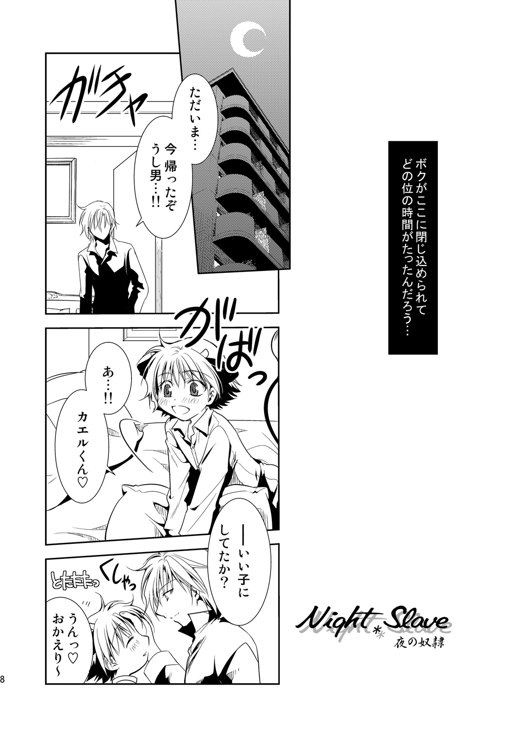 Preview page 8