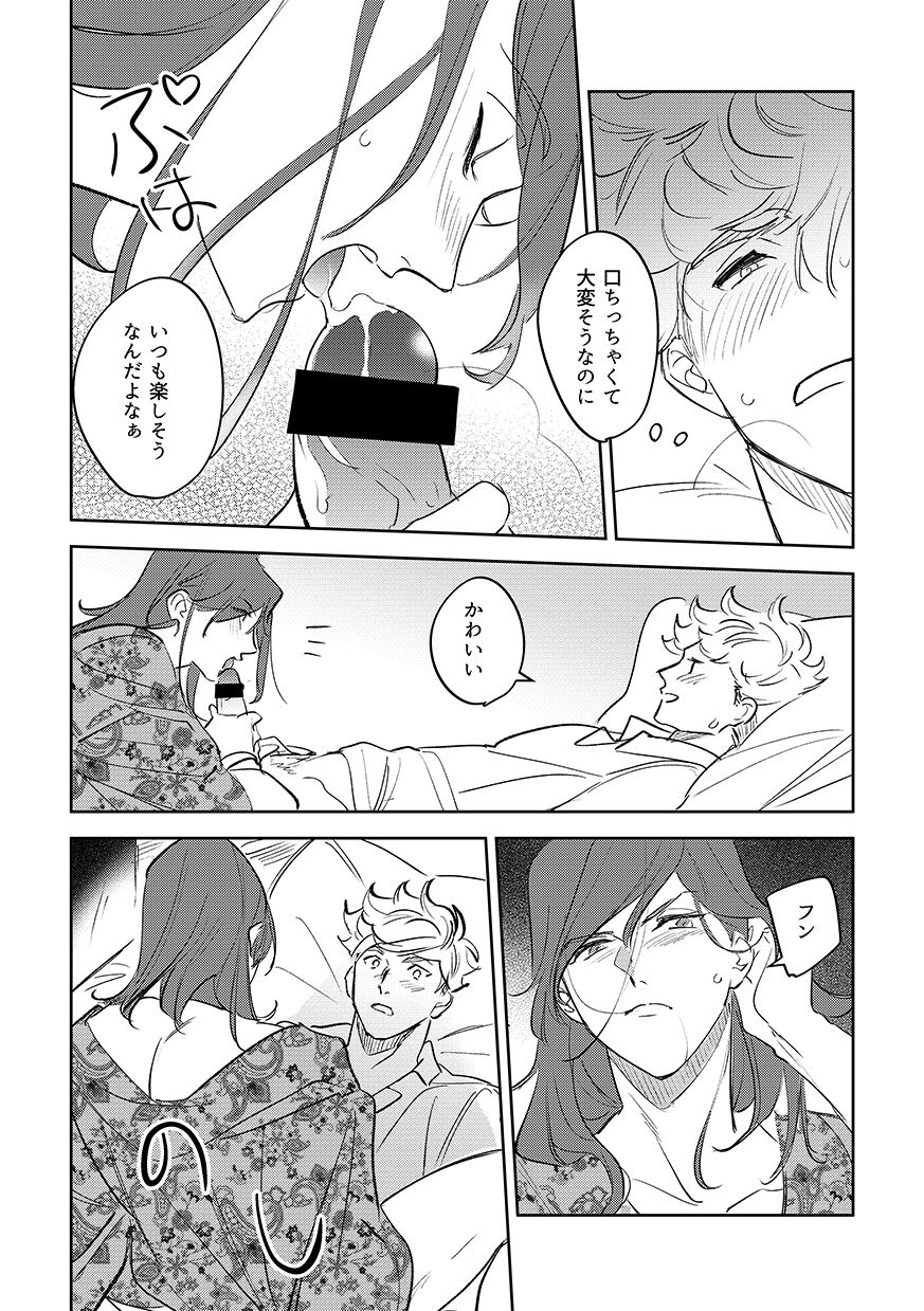 vacances - Page 14