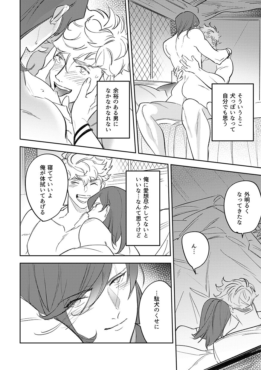 vacances - Page 24