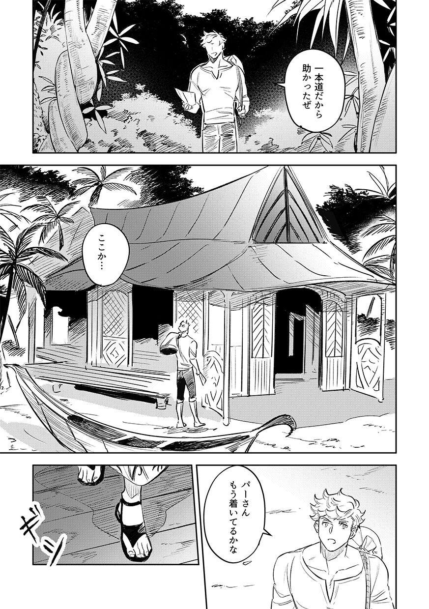 vacances - Page 5