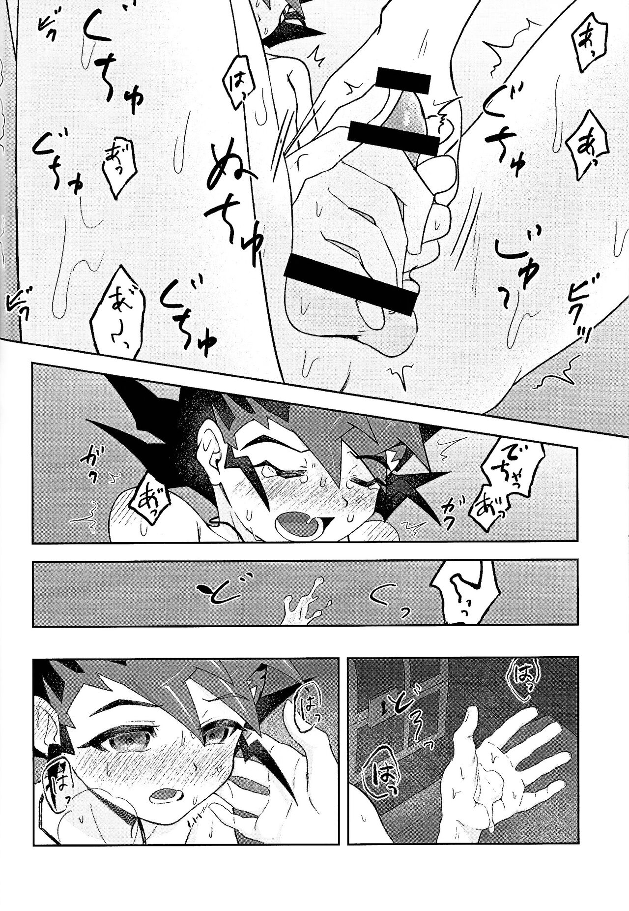 Shikaeshi Dekinai! - Page 10