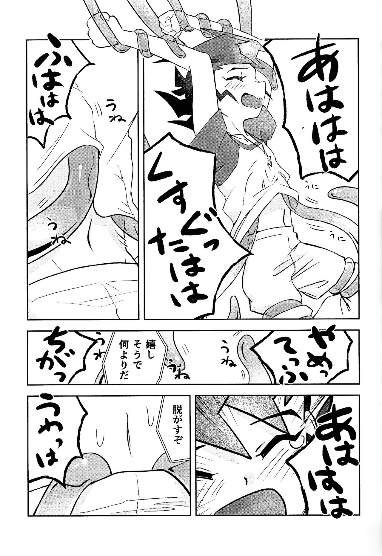 Shikaeshi Dekinai! - Page 27