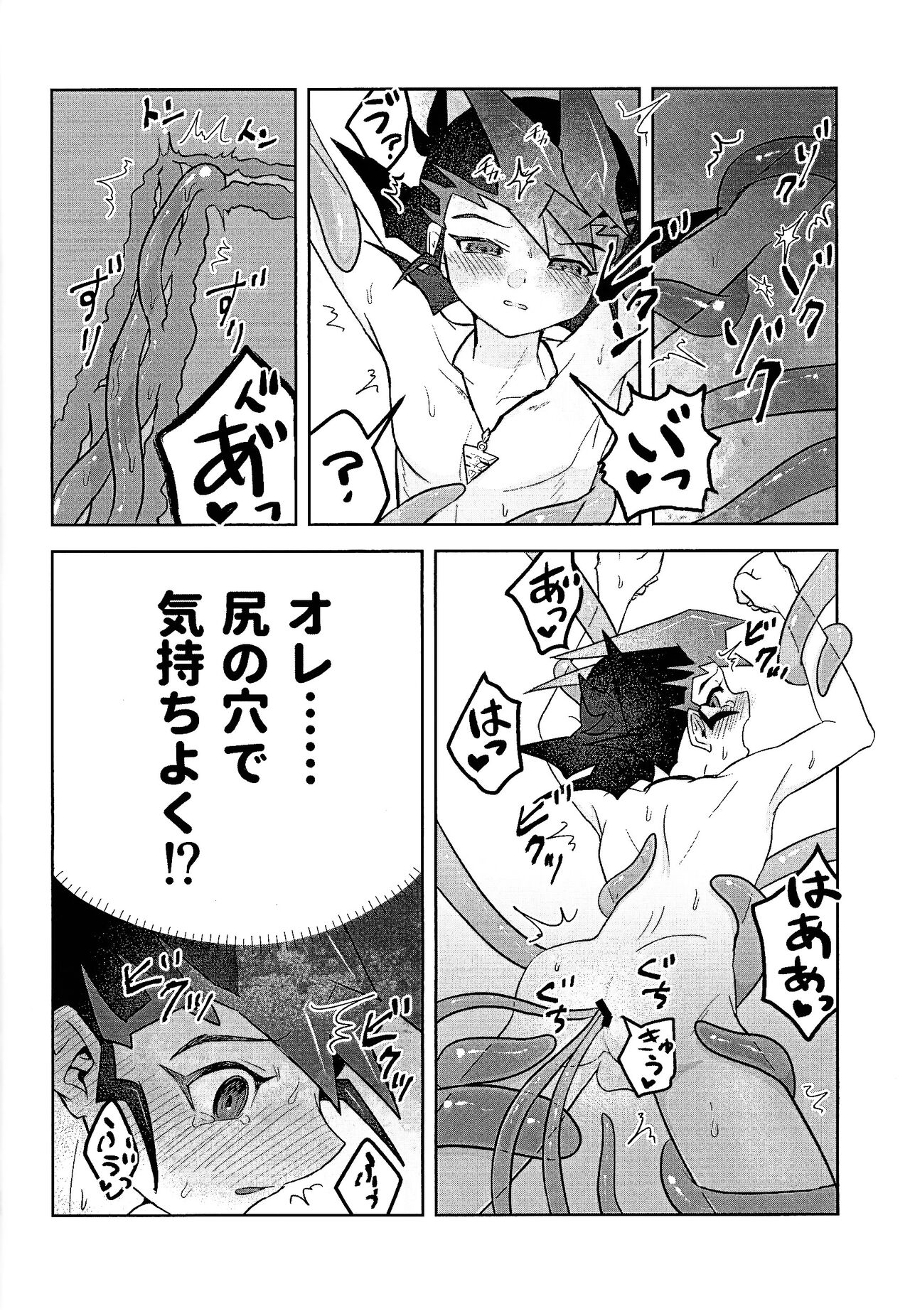 Shikaeshi Dekinai! - Page 32