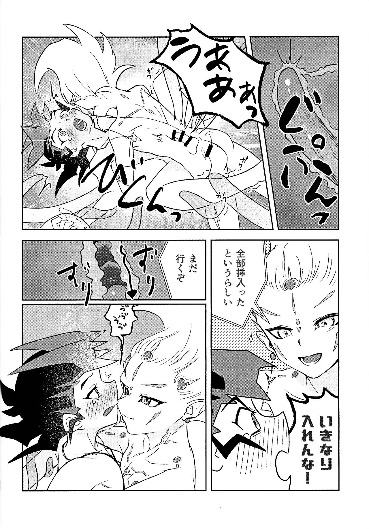 Shikaeshi Dekinai! - Page 36