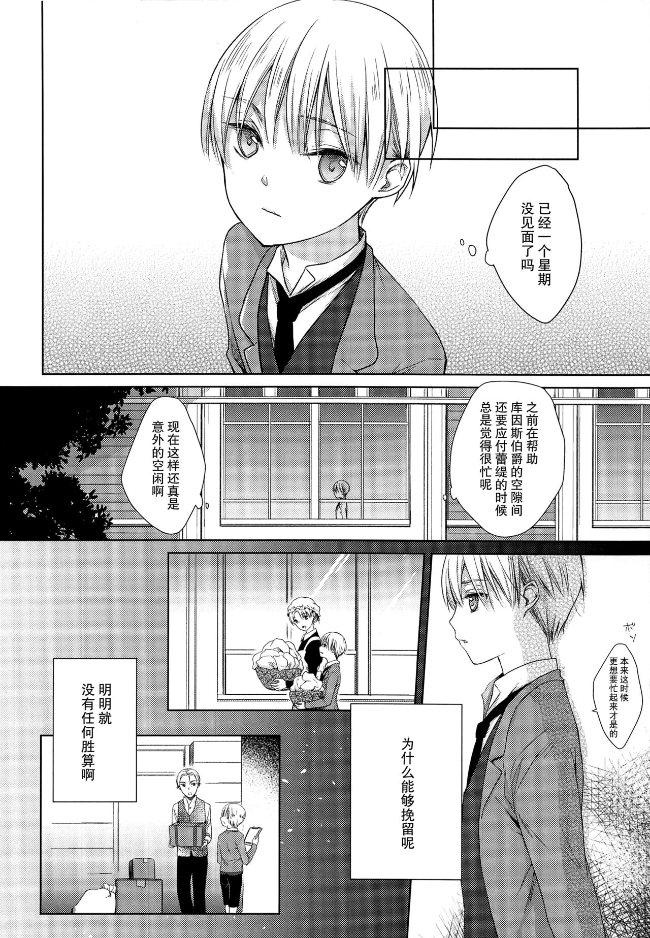 side - Page 20