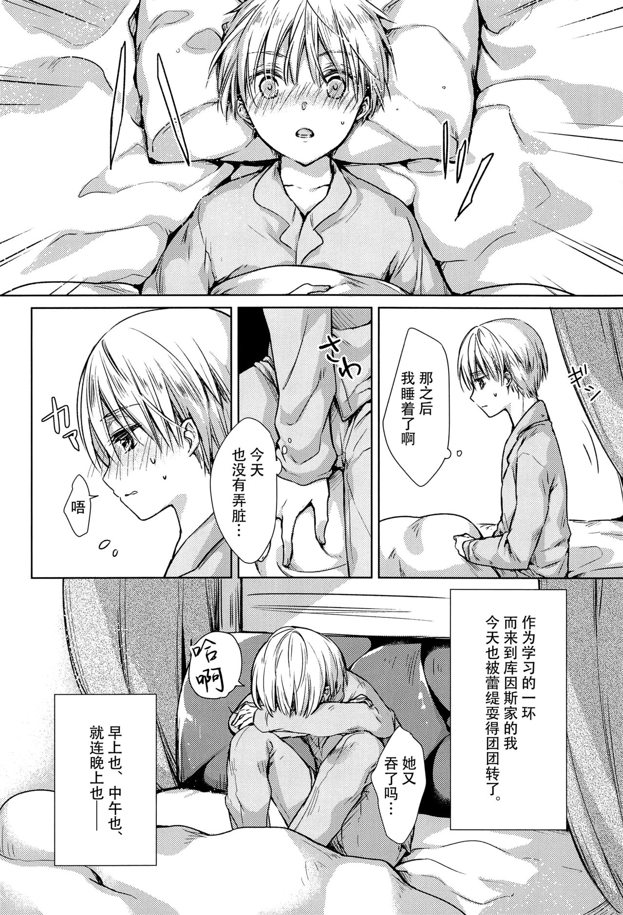 Preview page 4