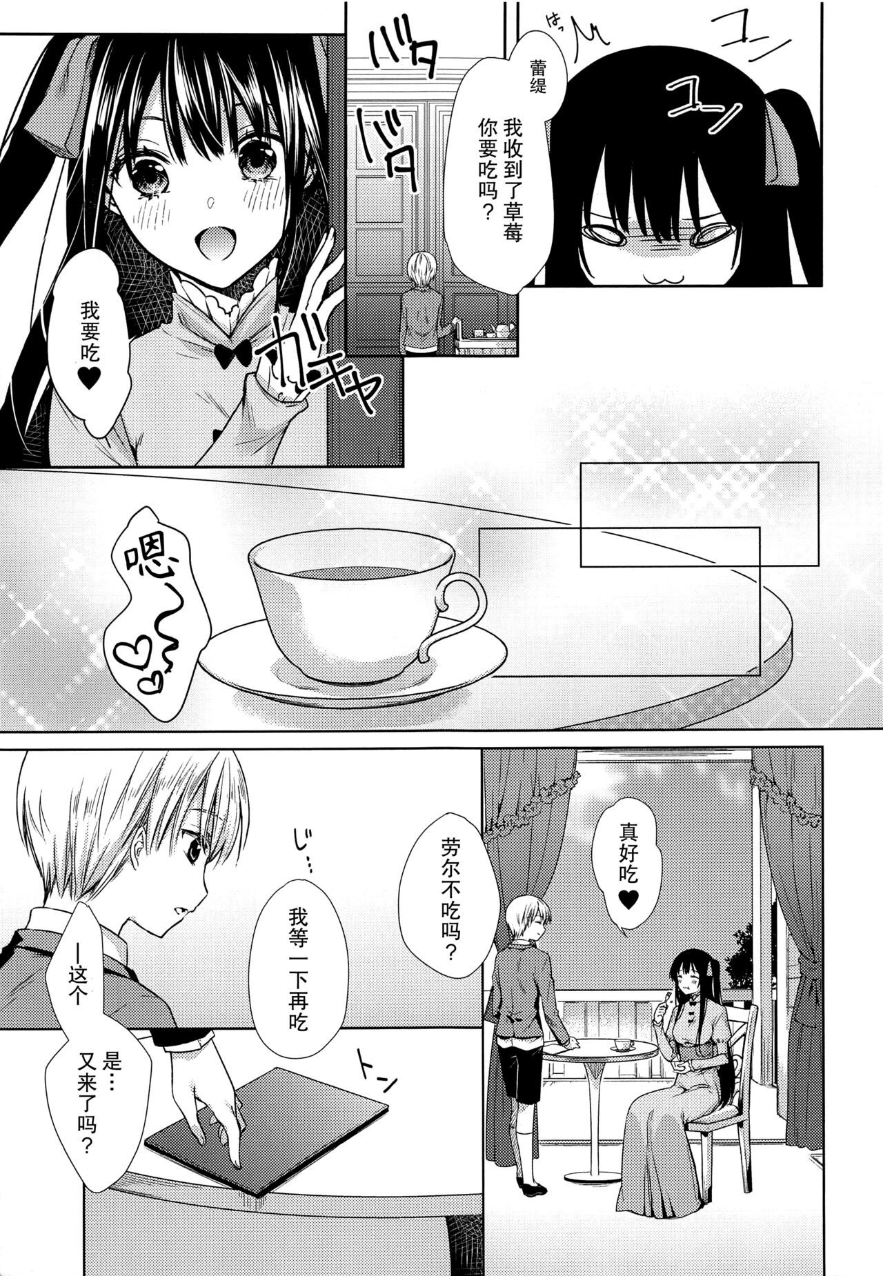 side - Page 9