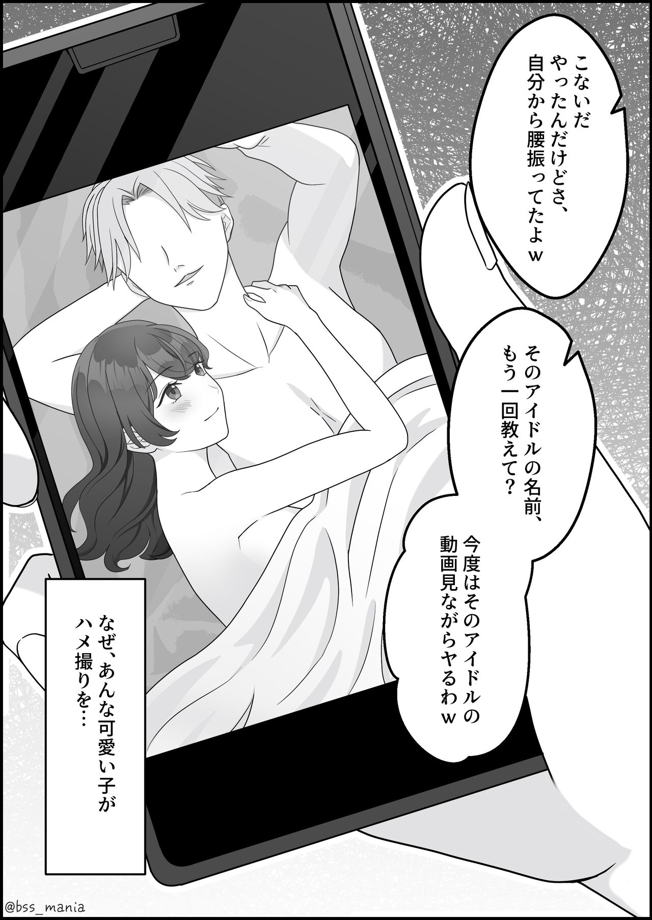 サクッと喰われてる僕が片想いしてるあの子 - Page 12
