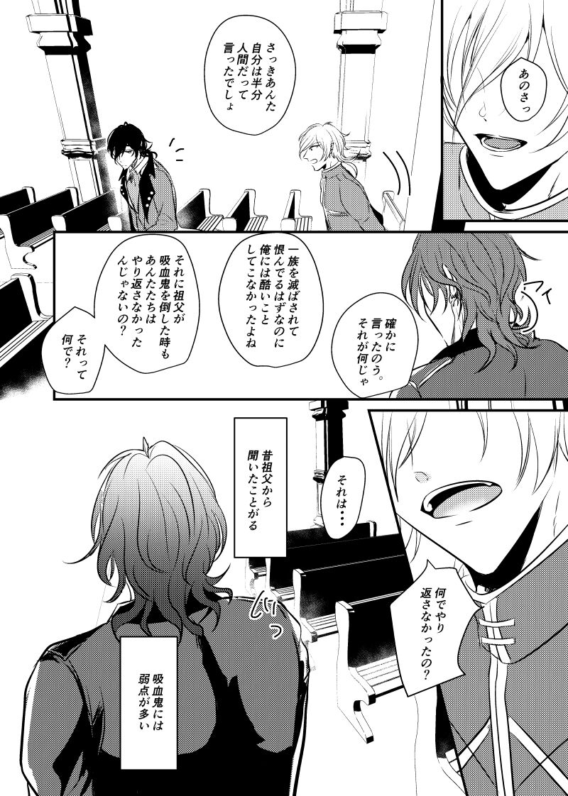～CROSS～ - Page 16