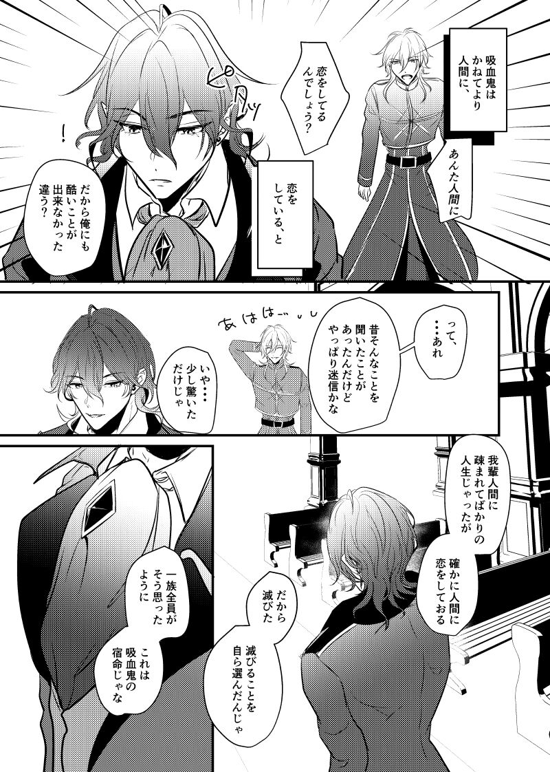 ～CROSS～ - Page 17