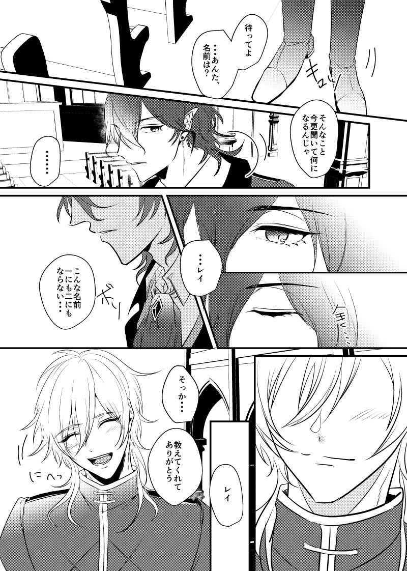 ～CROSS～ - Page 19
