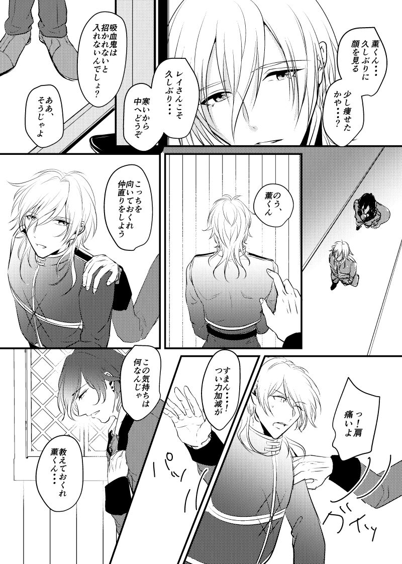 ～CROSS～ - Page 38