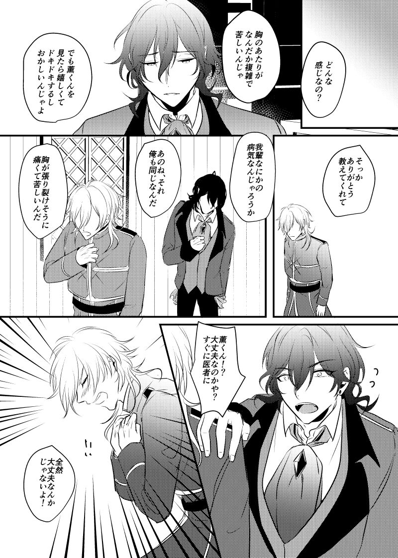 ～CROSS～ - Page 39