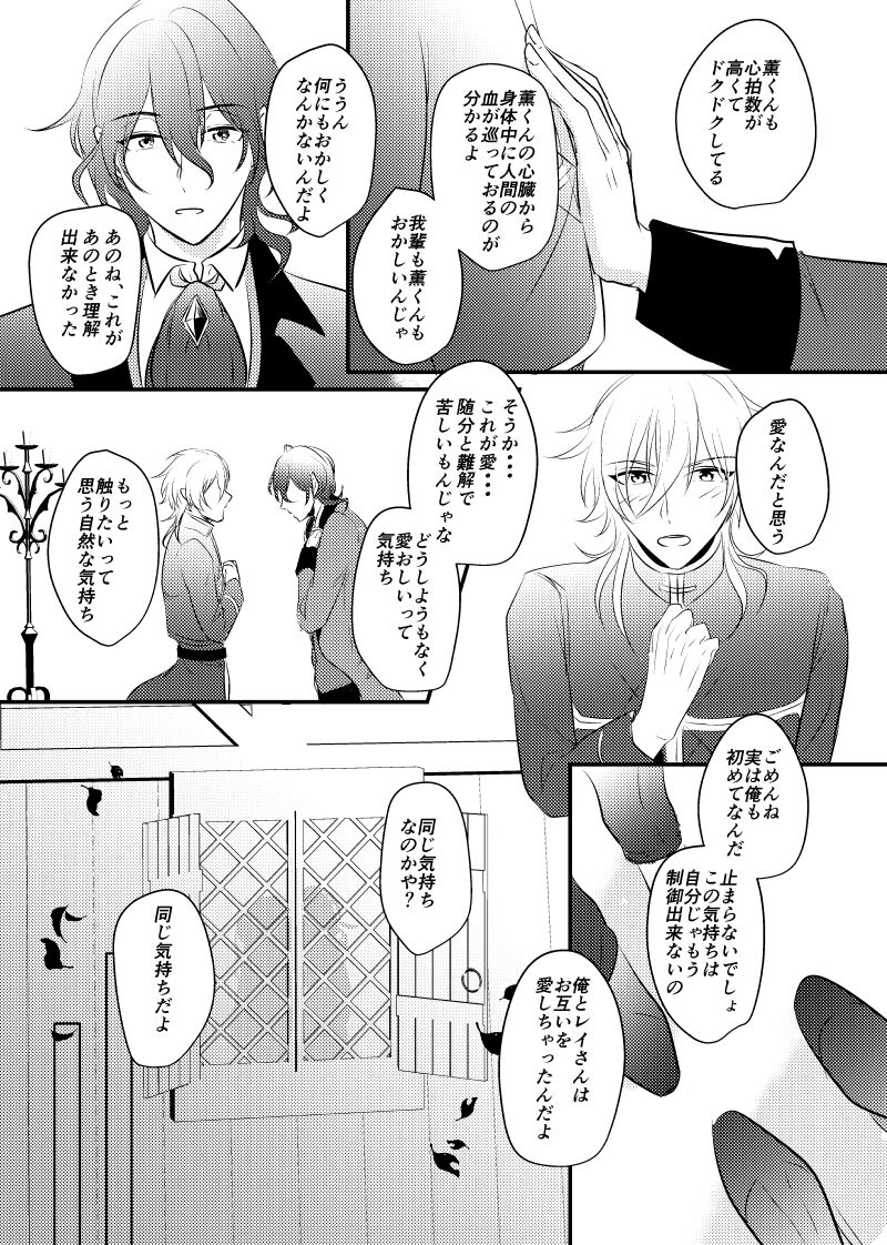 ～CROSS～ - Page 41