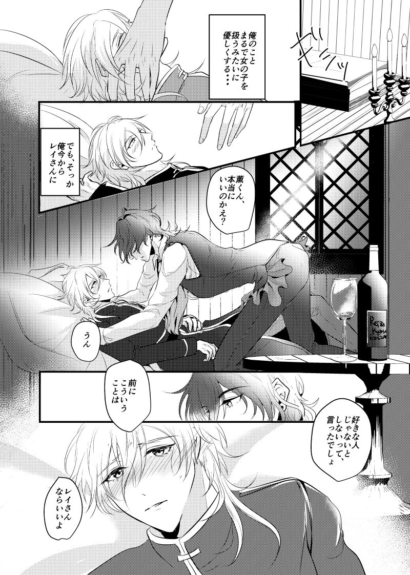～CROSS～ - Page 42