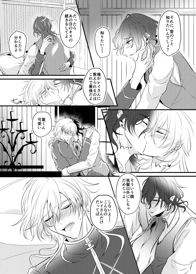 ～CROSS～ - Page 43