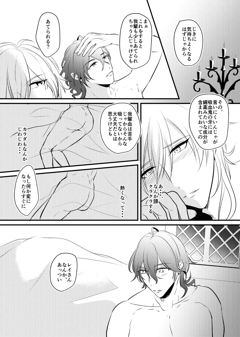 ～CROSS～ - Page 47