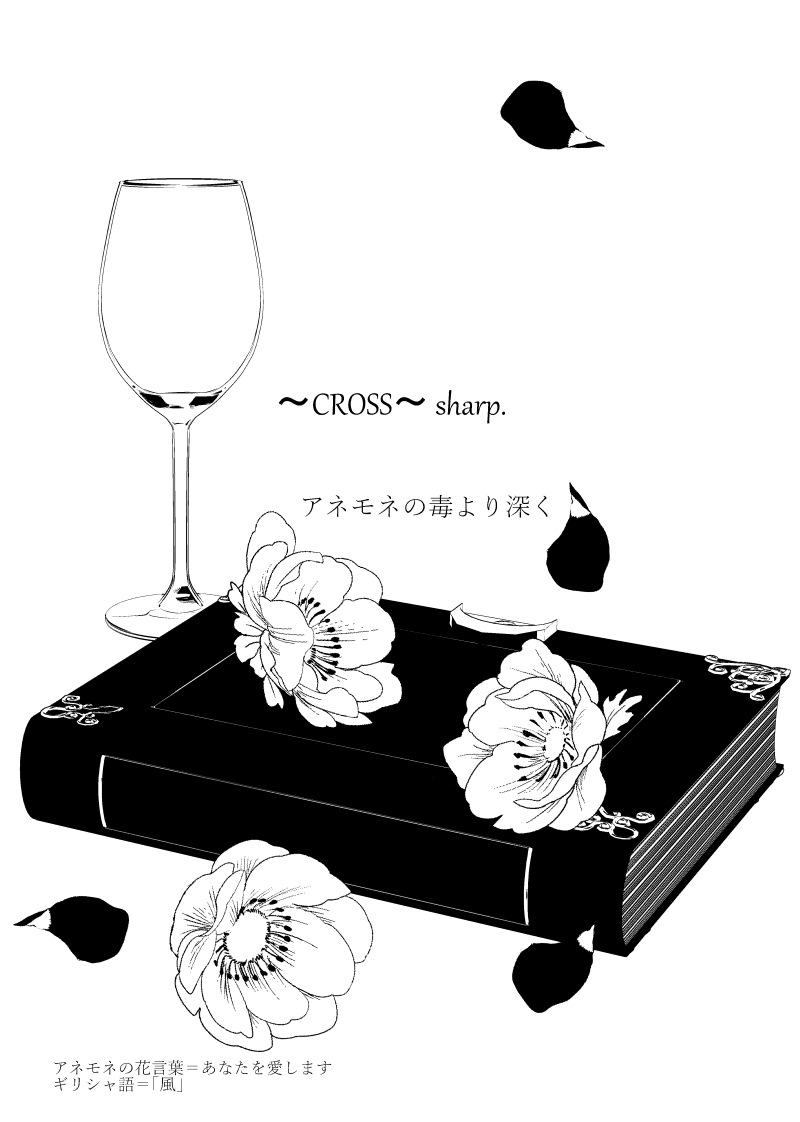 ～CROSS～ - Page 55
