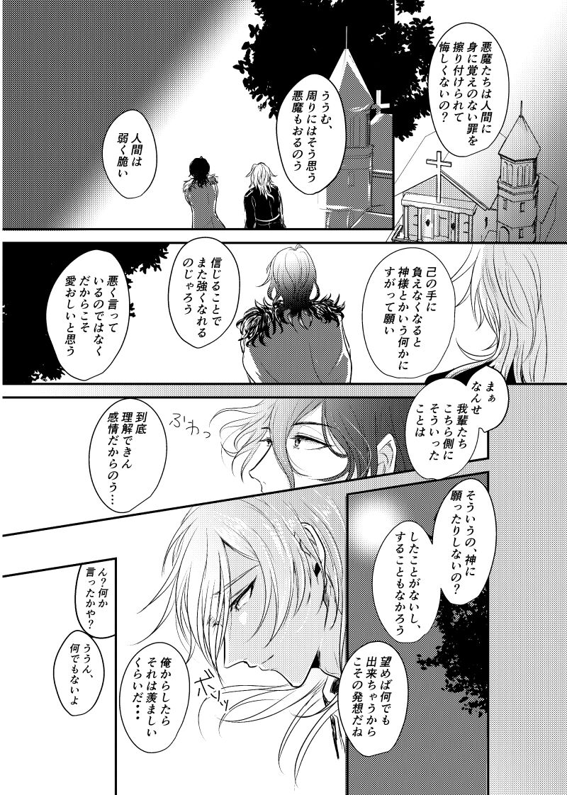～CROSS～ - Page 59
