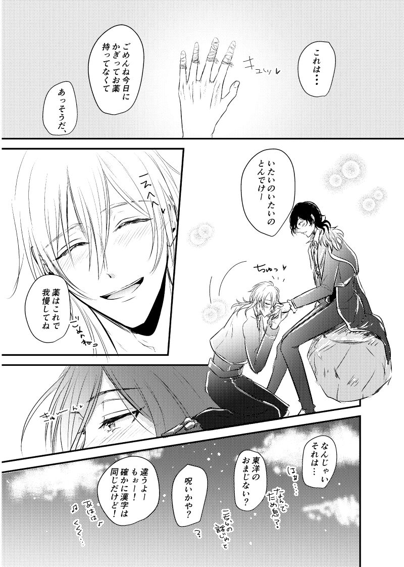～CROSS～ - Page 69