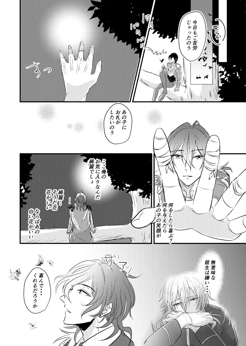 ～CROSS～ - Page 70