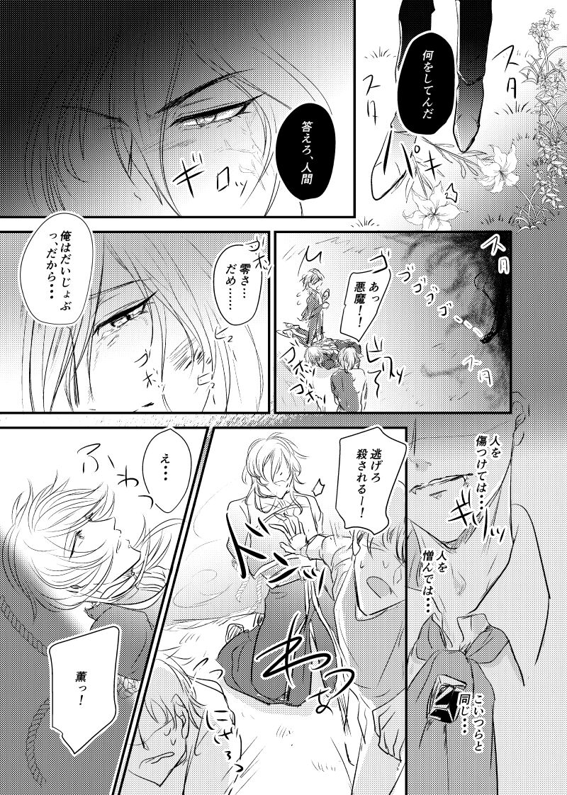 ～CROSS～ - Page 75