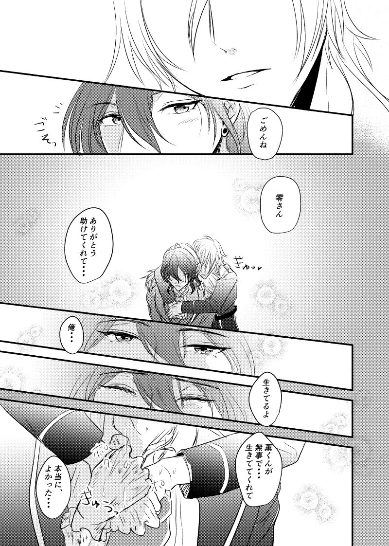 ～CROSS～ - Page 81
