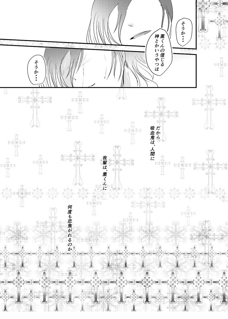 ～CROSS～ - Page 85