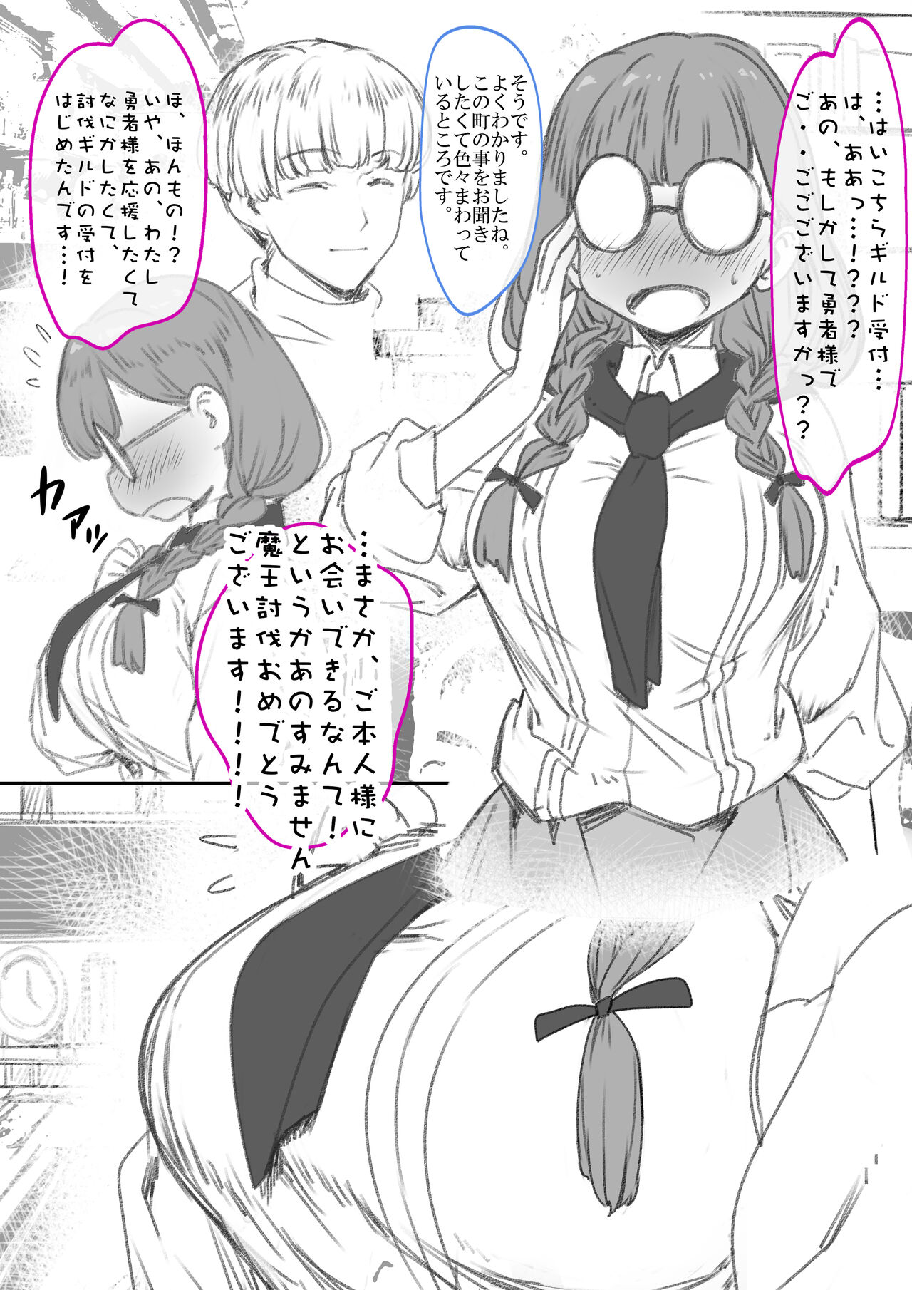 Yuusha Sei Tabi - Page 10