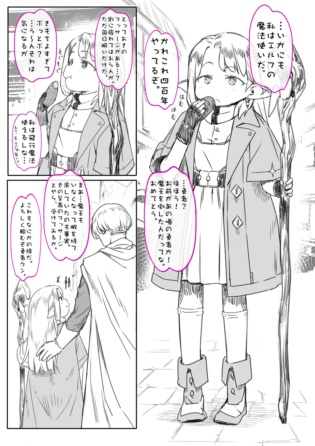 Yuusha Sei Tabi - Page 14
