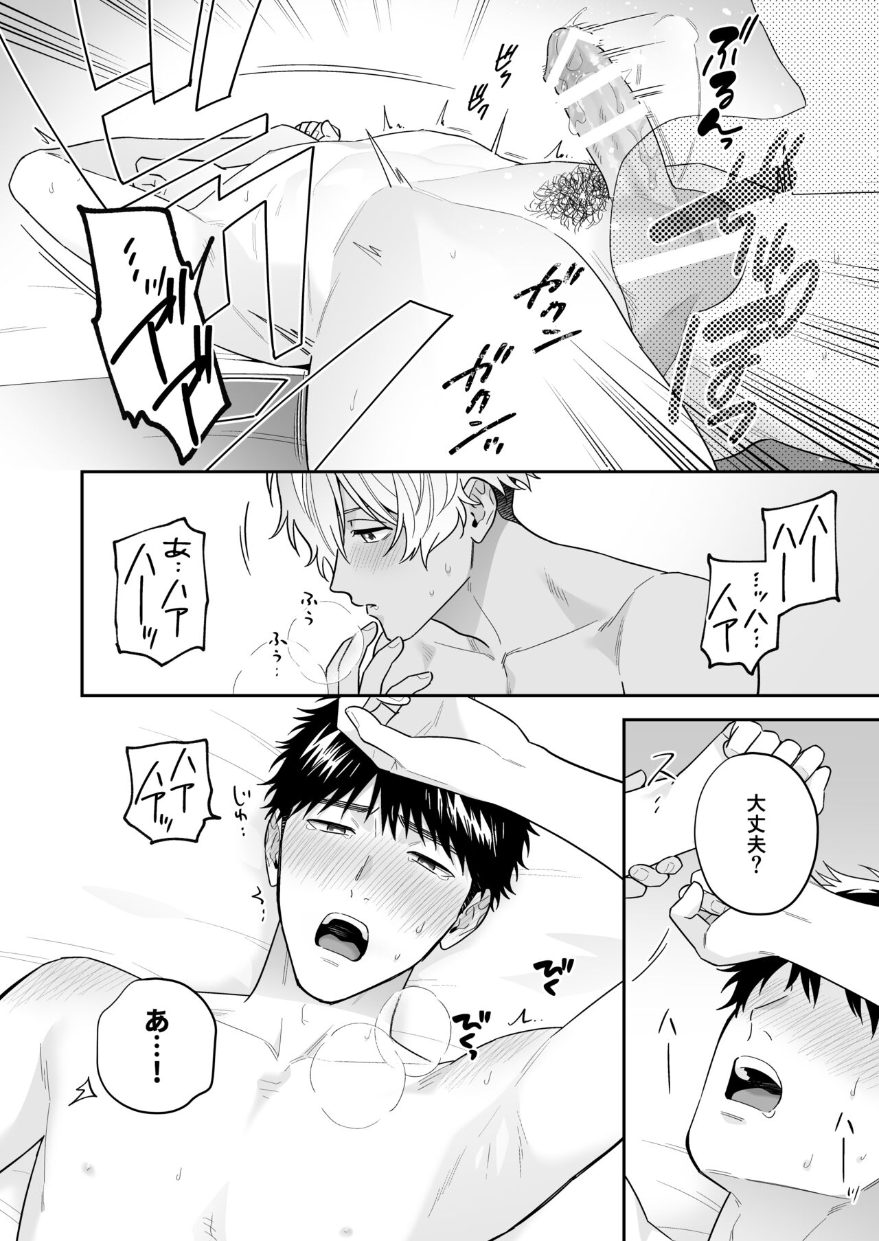 Daisuki na Shiro-kun - Page 108