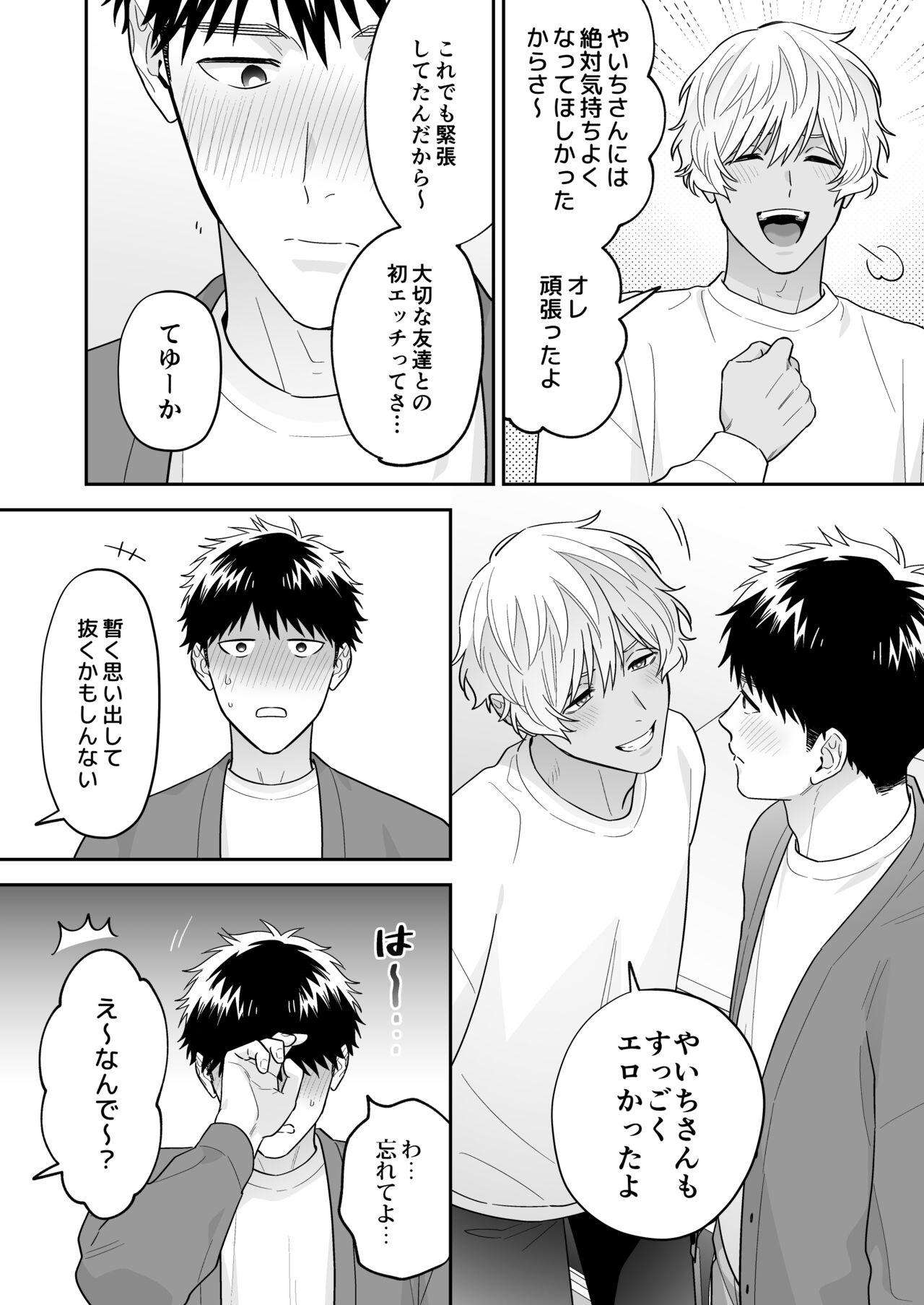Daisuki na Shiro-kun - Page 132
