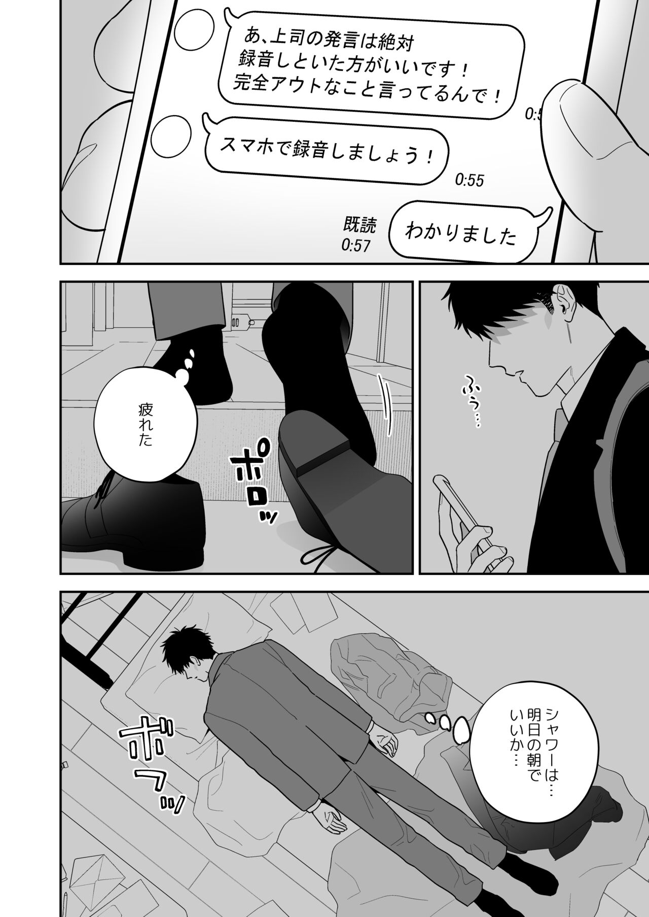 Daisuki na Shiro-kun - Page 26