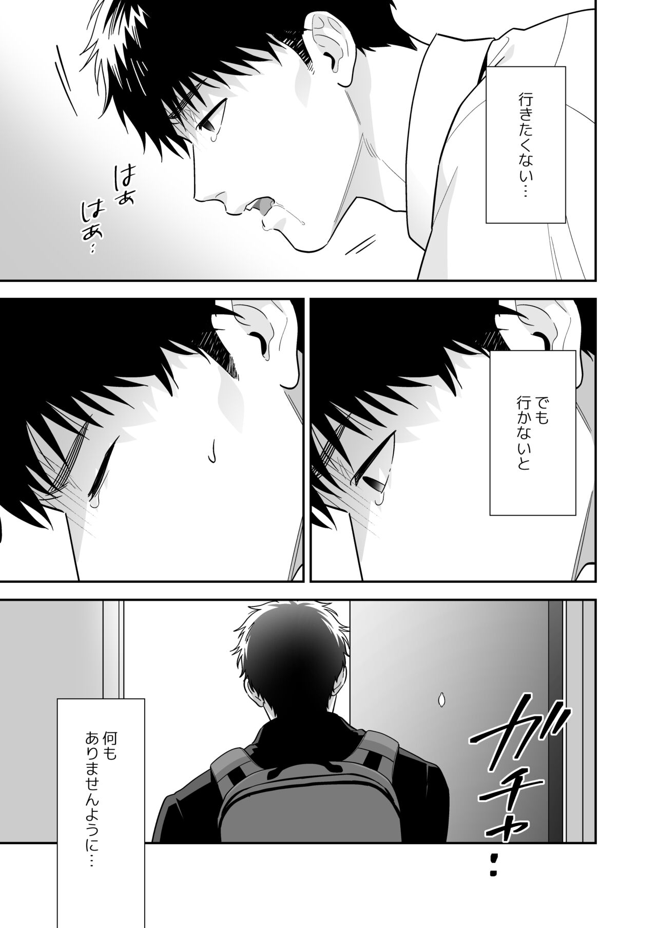 Daisuki na Shiro-kun - Page 29