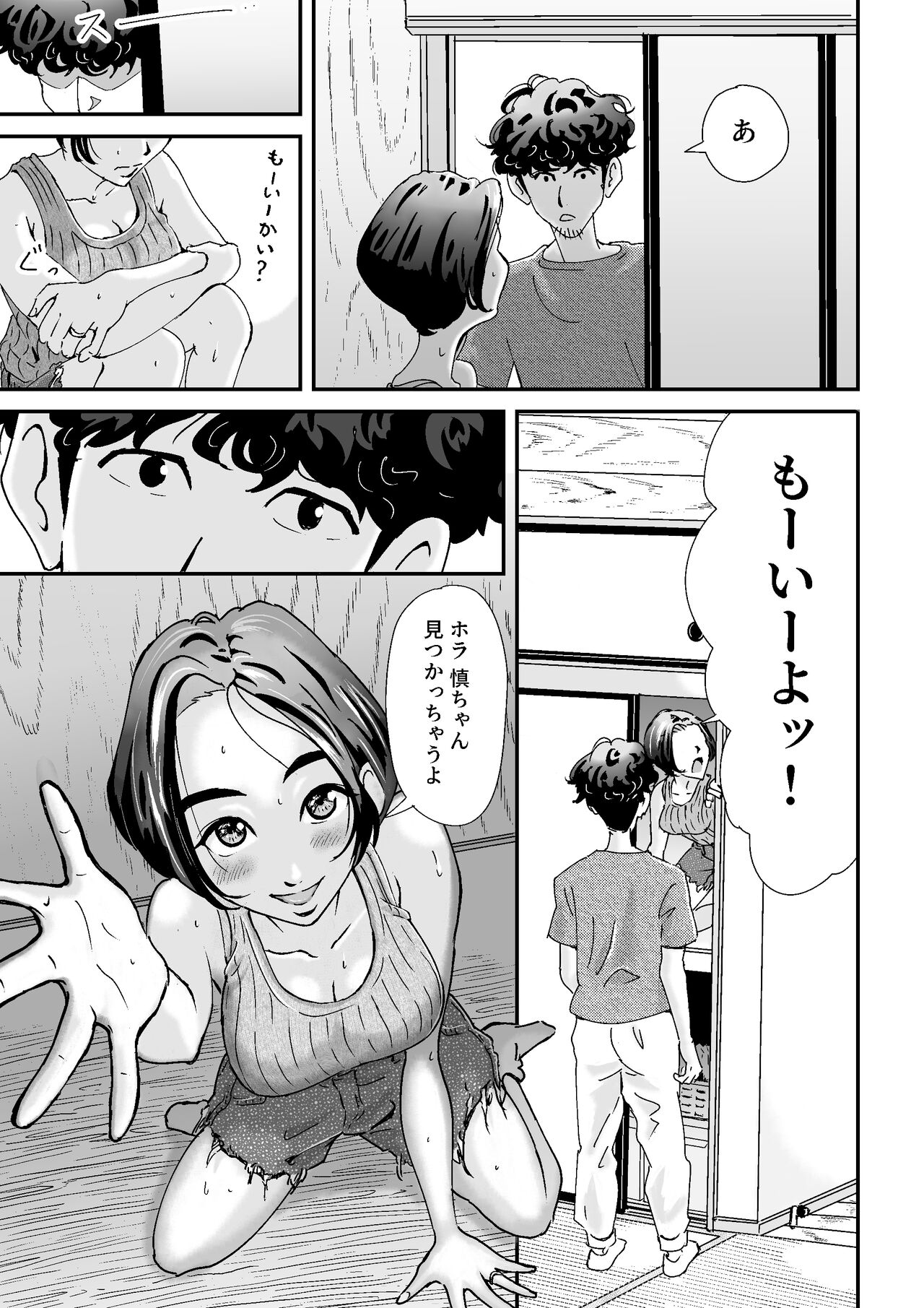Hitozuma Oshiire de NTR - Page 9