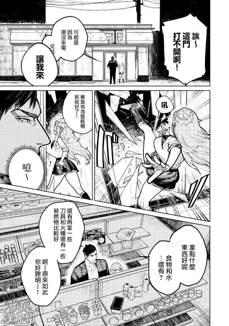 kyoon'na to jōjō｜巨人女和真相 - Page 10